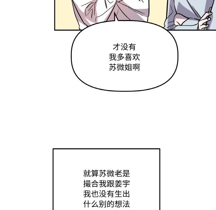 76P - 附属品少女的叛逆期