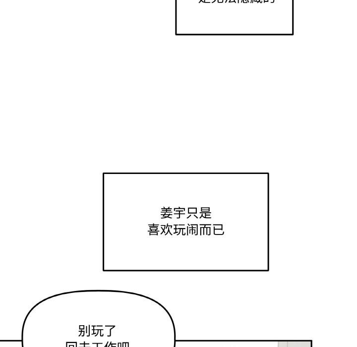 81P - 附属品少女的叛逆期