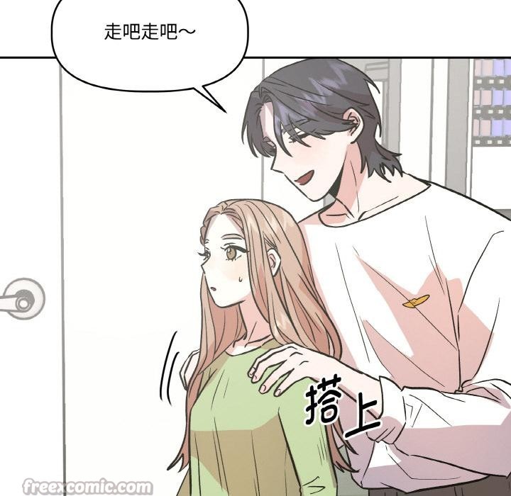 84P - 附属品少女的叛逆期
