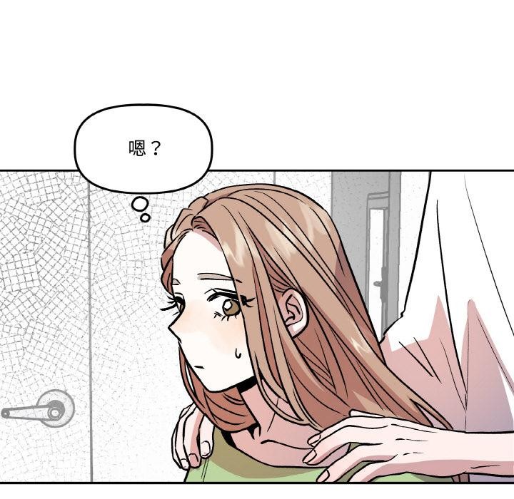 86P - 附属品少女的叛逆期