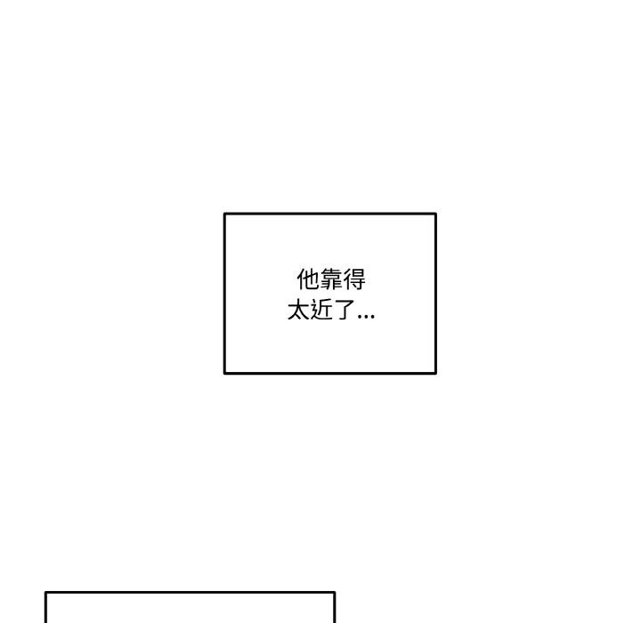 87P - 附属品少女的叛逆期