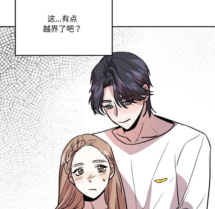 88P - 附属品少女的叛逆期
