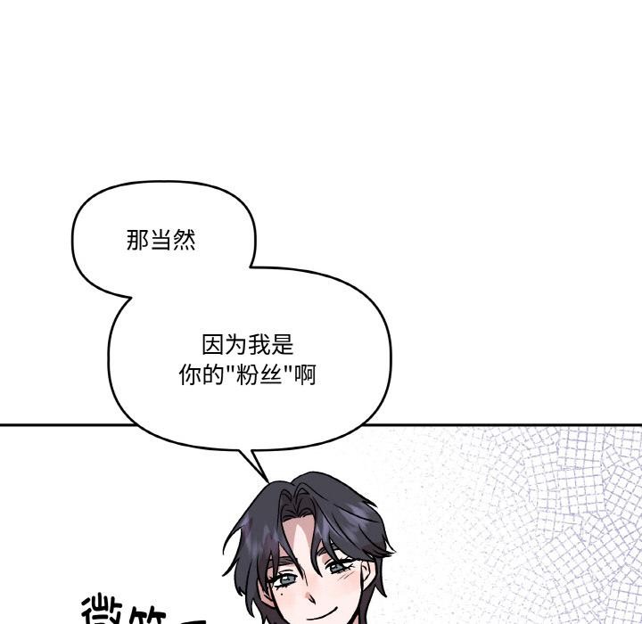 8P - 附属品少女的叛逆期