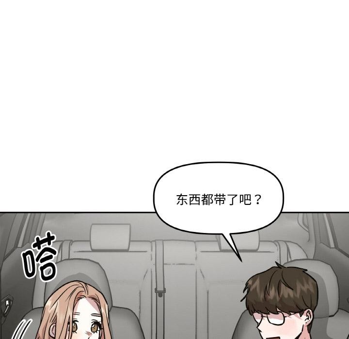 91P - 附属品少女的叛逆期