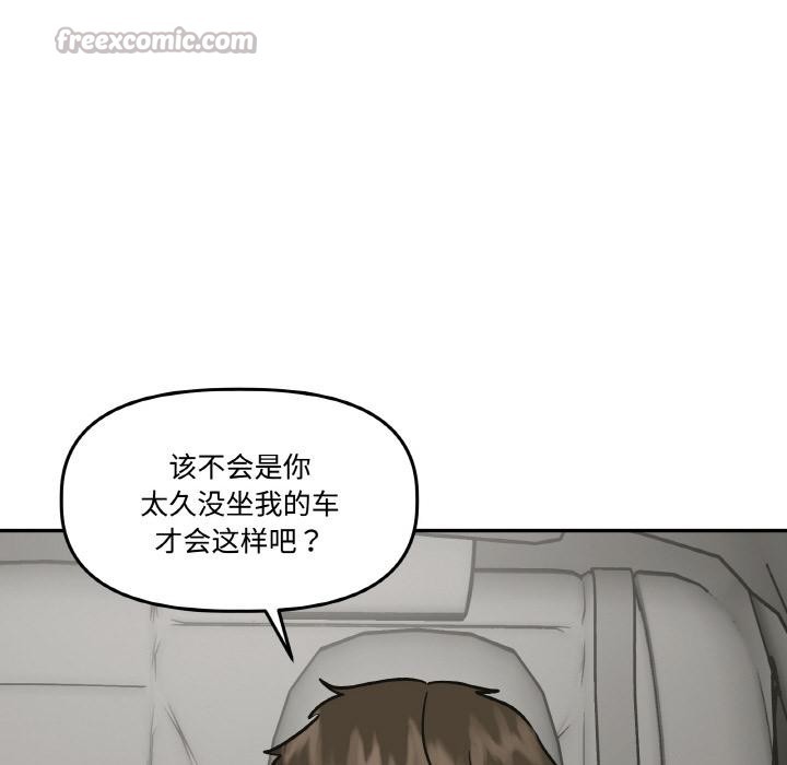 98P - 附属品少女的叛逆期