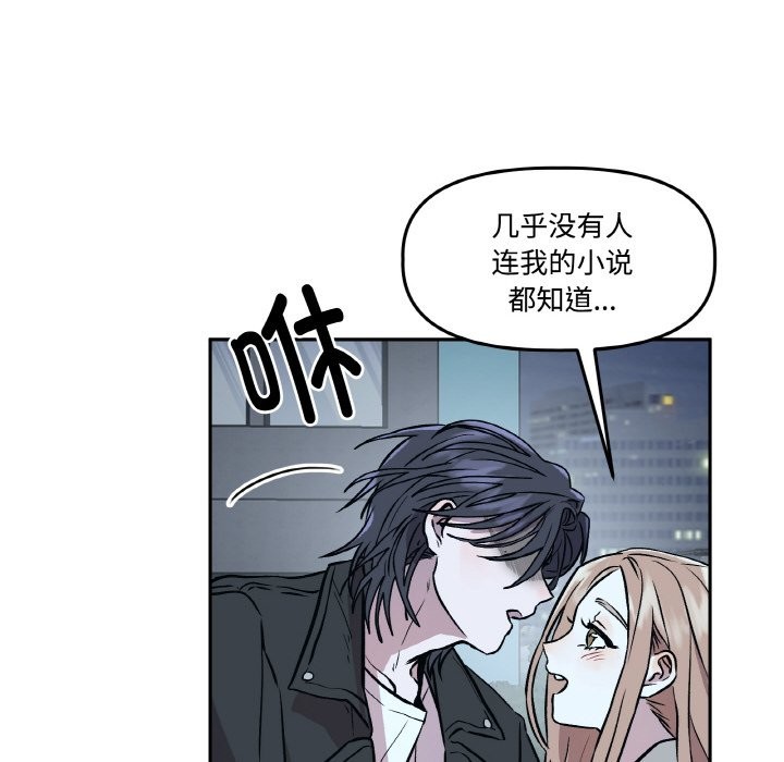 102P - 附属品少女的叛逆期