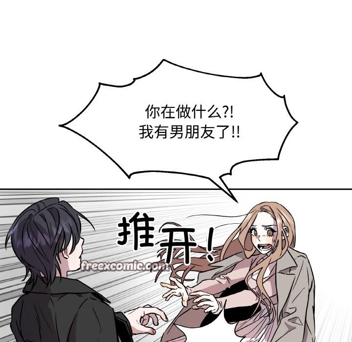 105P - 附属品少女的叛逆期