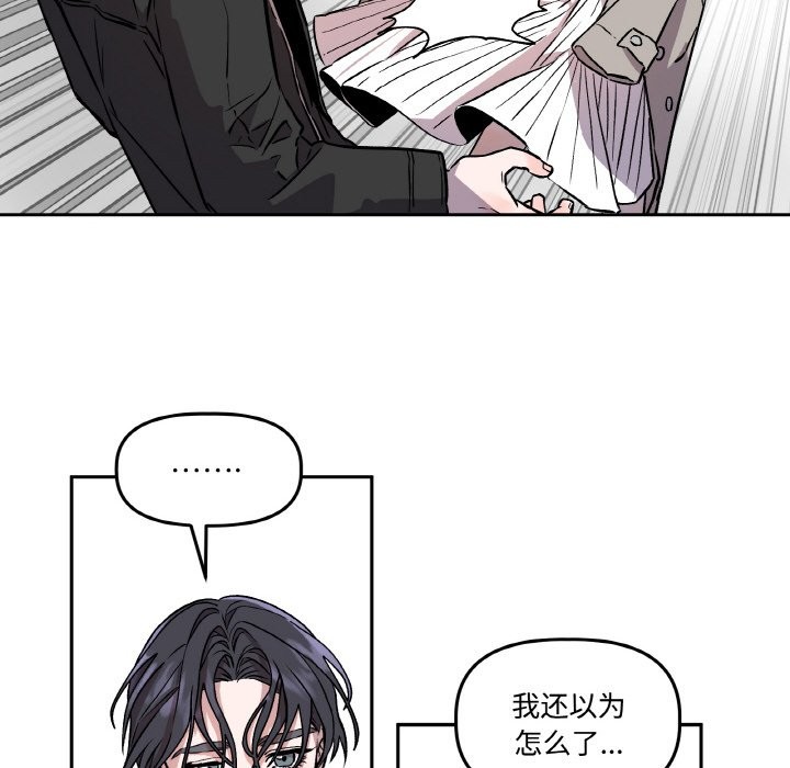 106P - 附属品少女的叛逆期