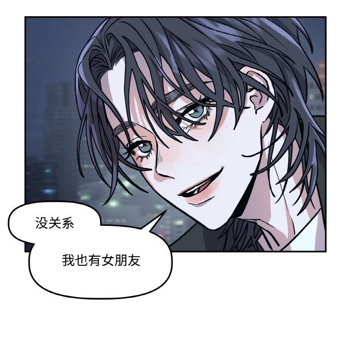 108P - 附属品少女的叛逆期