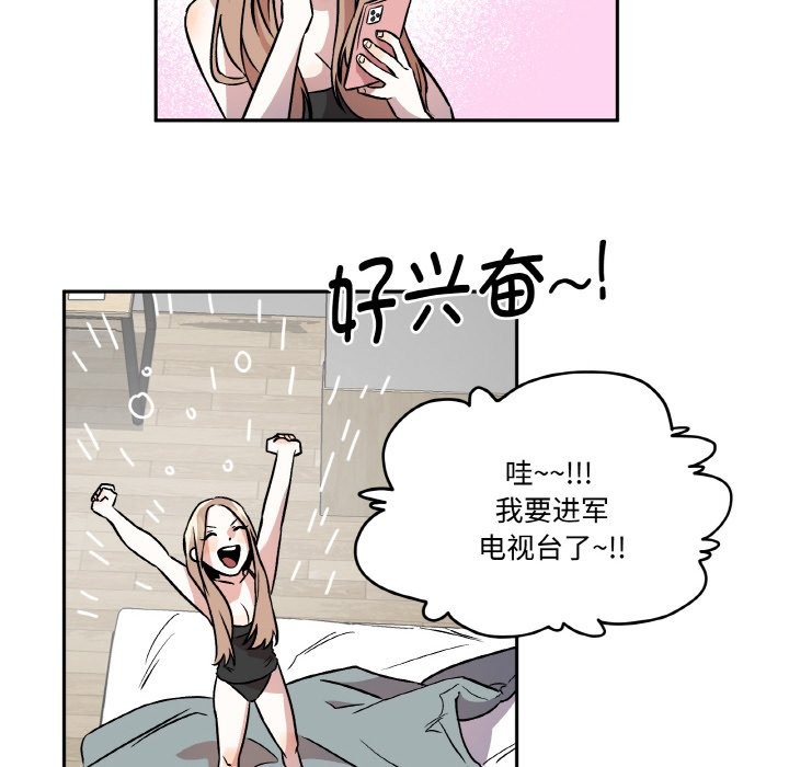 10P - 附属品少女的叛逆期