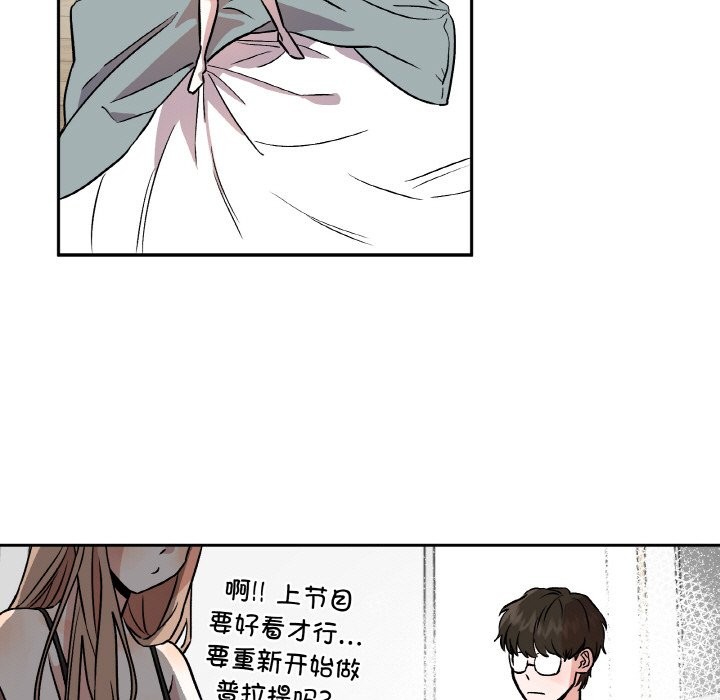 11P - 附属品少女的叛逆期