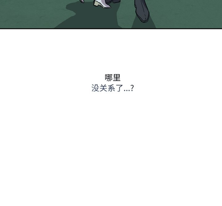 112P - 附属品少女的叛逆期