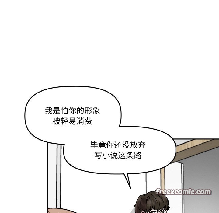15P - 附属品少女的叛逆期