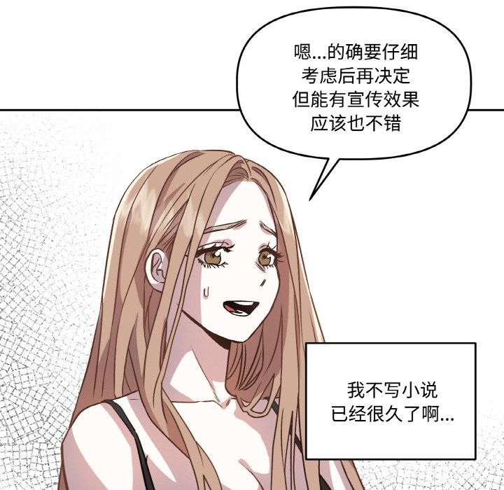 17P - 附属品少女的叛逆期
