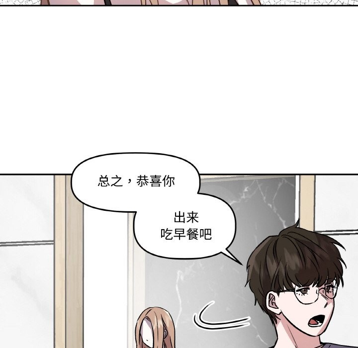 18P - 附属品少女的叛逆期