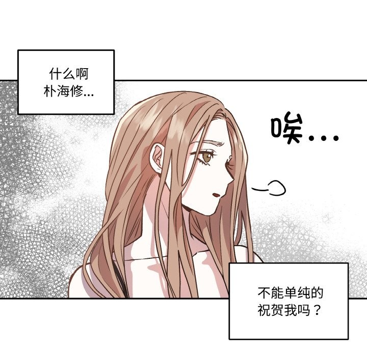 20P - 附属品少女的叛逆期