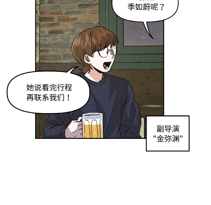 23P - 附属品少女的叛逆期