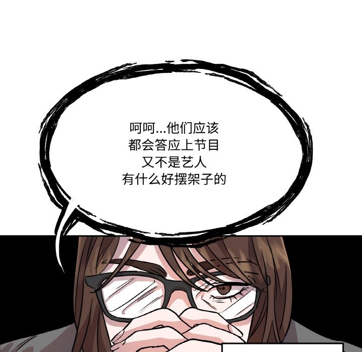 25P - 附属品少女的叛逆期