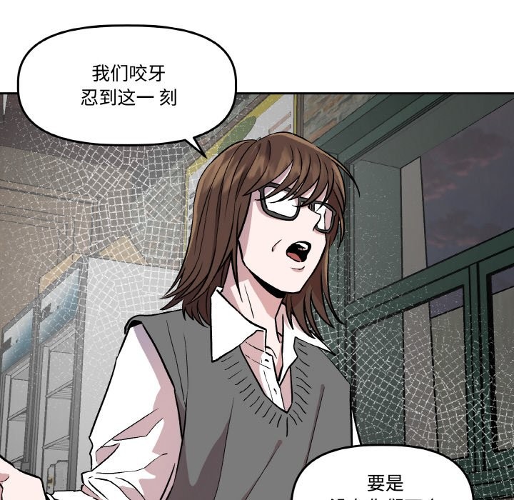 28P - 附属品少女的叛逆期