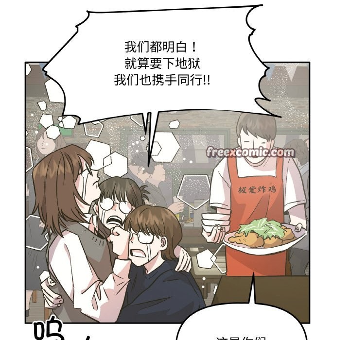 30P - 附属品少女的叛逆期