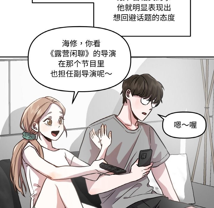 36P - 附属品少女的叛逆期