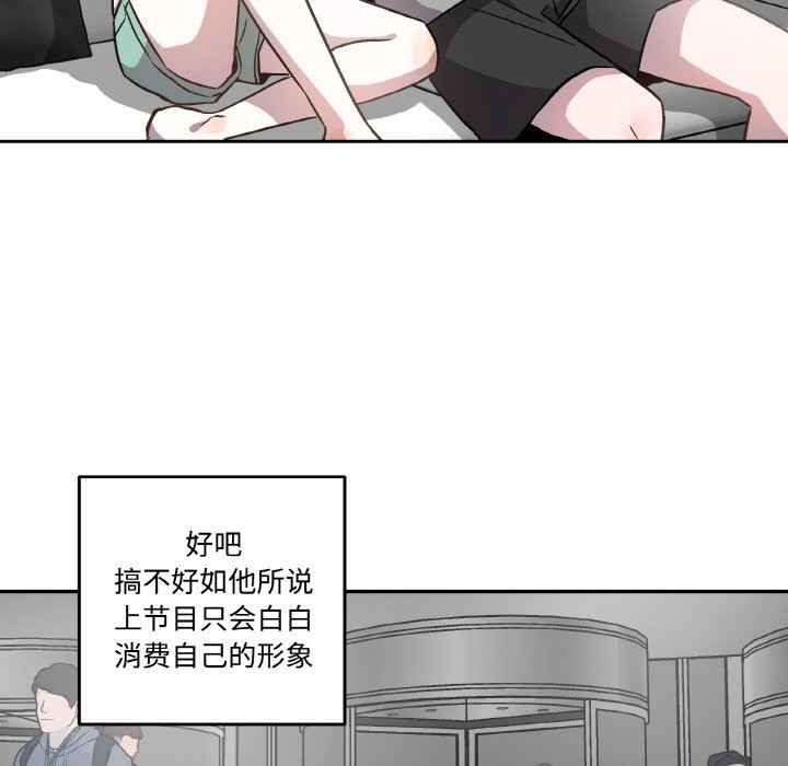37P - 附属品少女的叛逆期