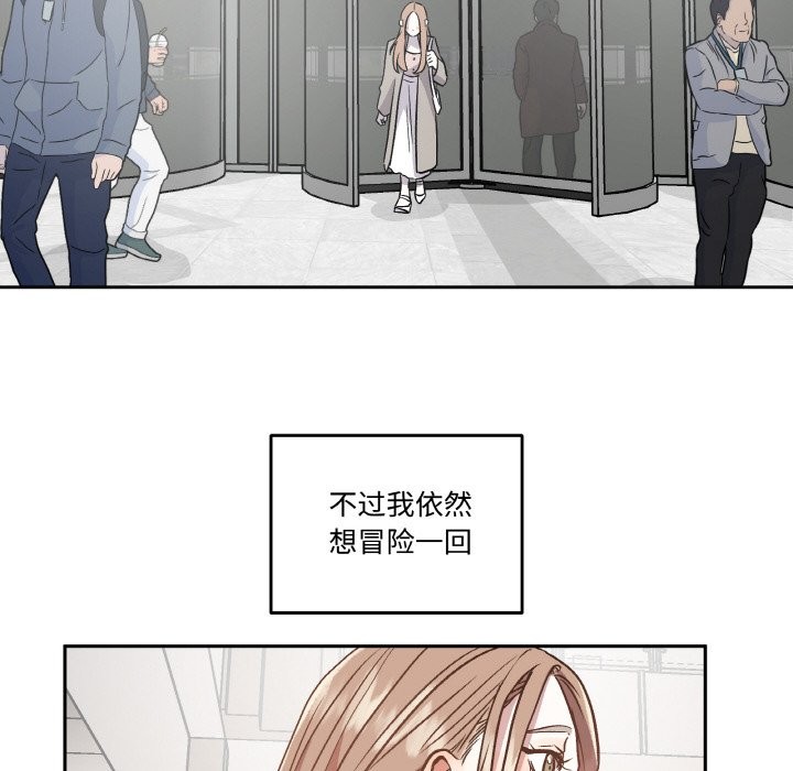 38P - 附属品少女的叛逆期