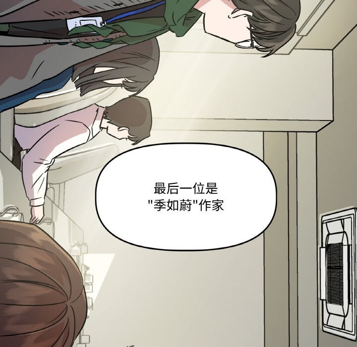 44P - 附属品少女的叛逆期
