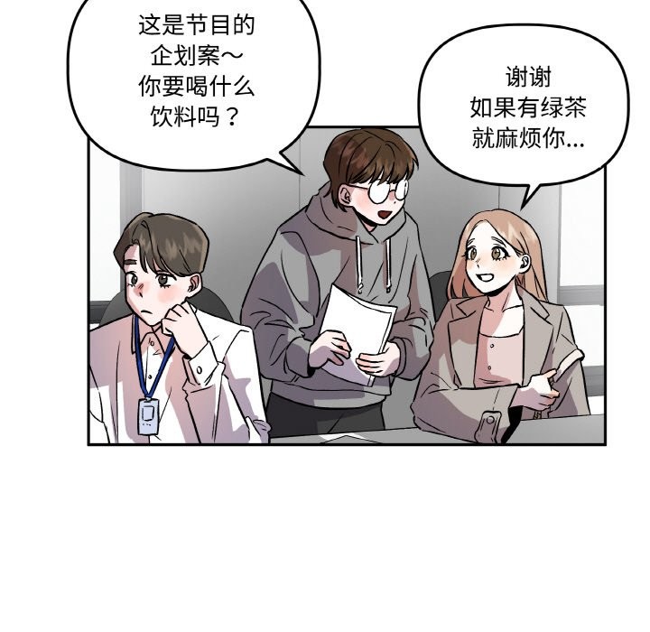 49P - 附属品少女的叛逆期