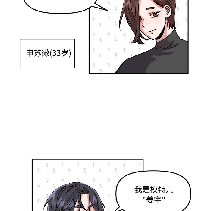 53P - 附属品少女的叛逆期