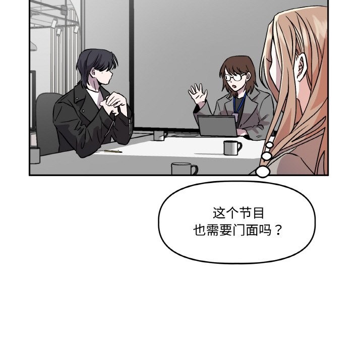 55P - 附属品少女的叛逆期