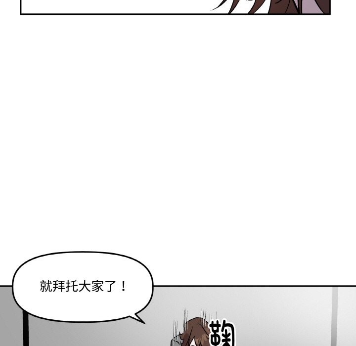 59P - 附属品少女的叛逆期