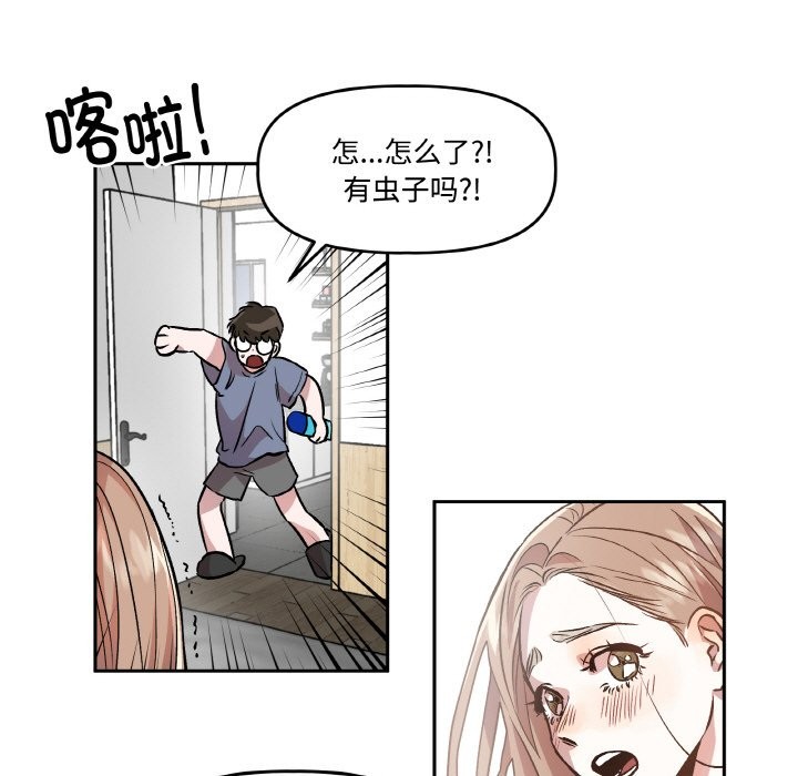 5P - 附属品少女的叛逆期
