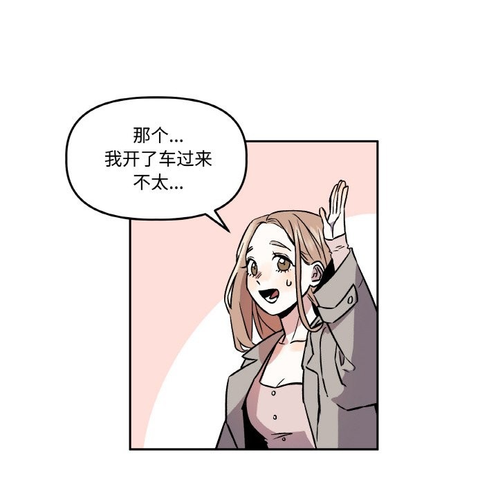 64P - 附属品少女的叛逆期