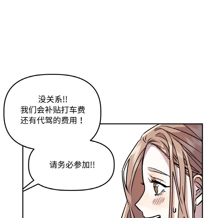 65P - 附属品少女的叛逆期