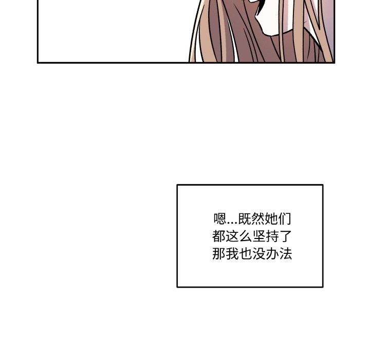 66P - 附属品少女的叛逆期