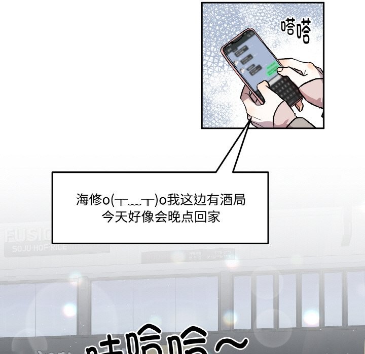 67P - 附属品少女的叛逆期