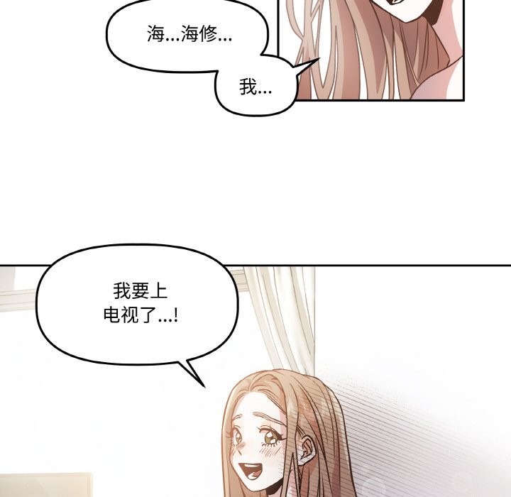 6P - 附属品少女的叛逆期