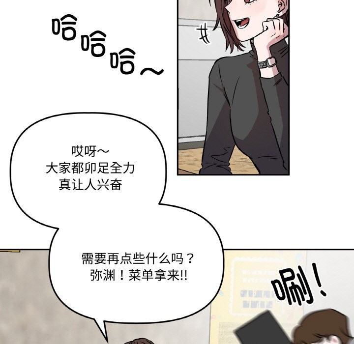 71P - 附属品少女的叛逆期