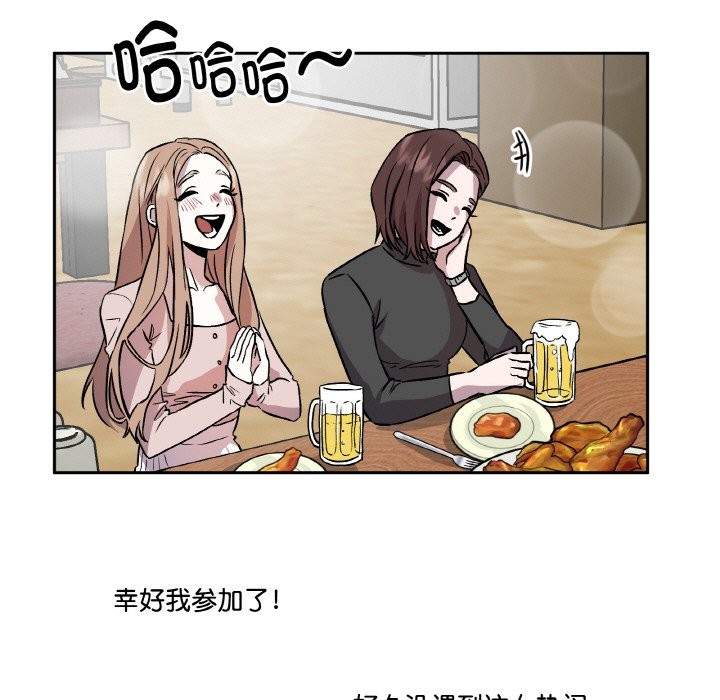 73P - 附属品少女的叛逆期