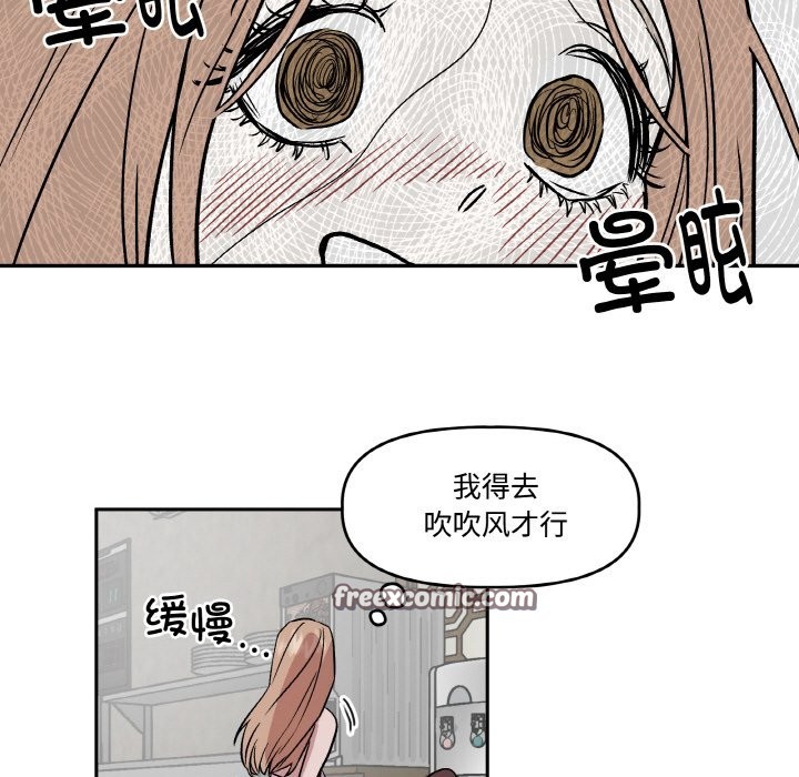 75P - 附属品少女的叛逆期