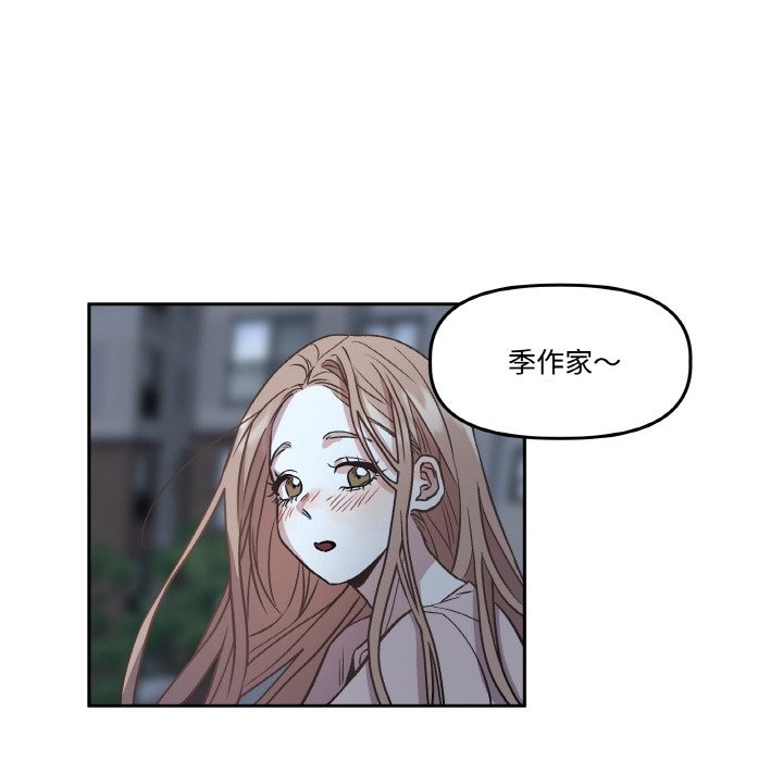 79P - 附属品少女的叛逆期