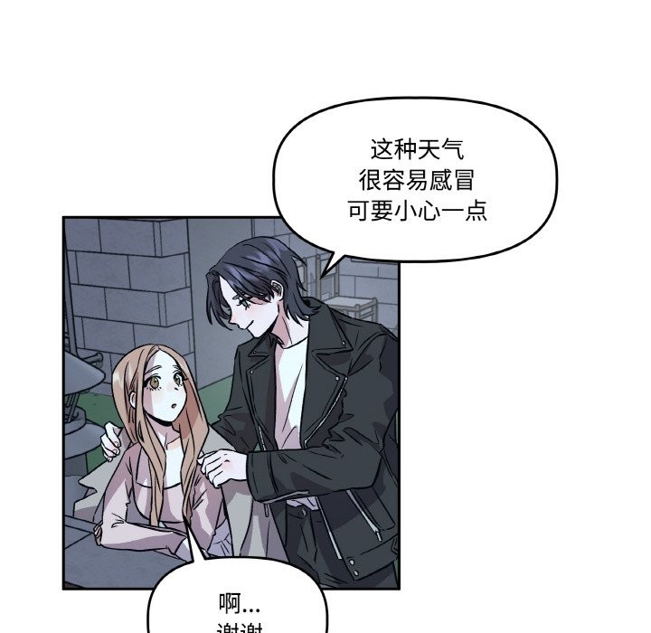 82P - 附属品少女的叛逆期