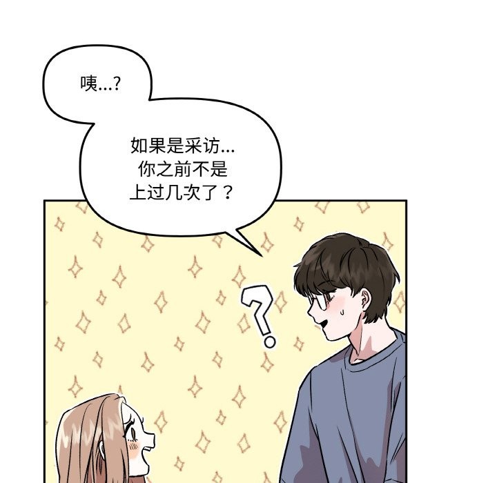 8P - 附属品少女的叛逆期
