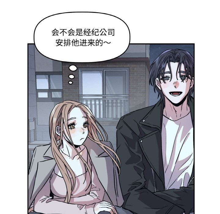86P - 附属品少女的叛逆期