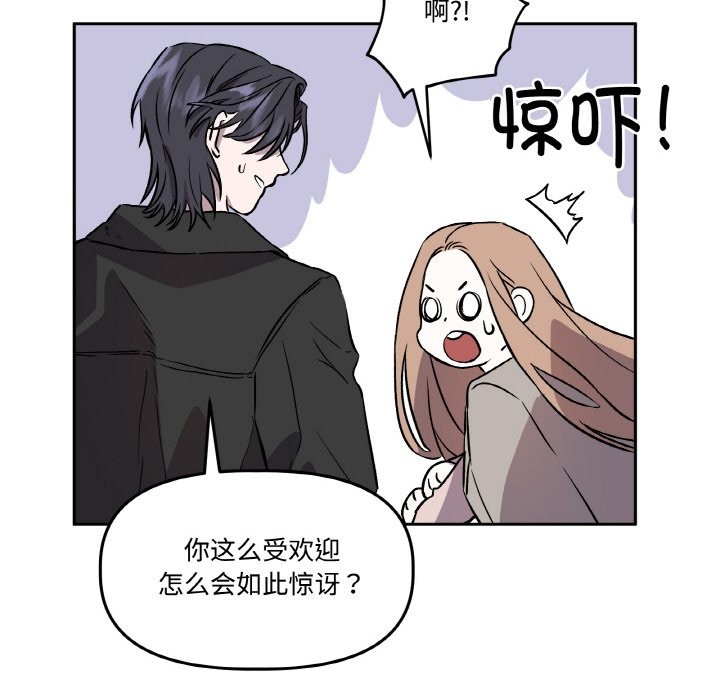 88P - 附属品少女的叛逆期
