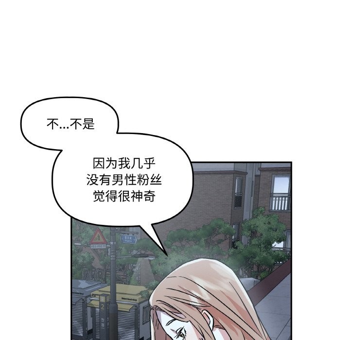 89P - 附属品少女的叛逆期