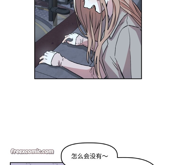 90P - 附属品少女的叛逆期