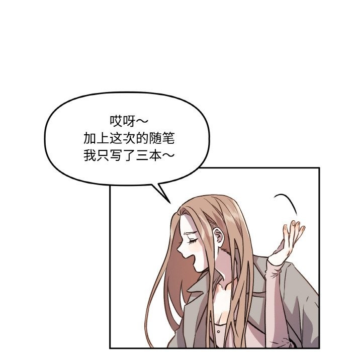 92P - 附属品少女的叛逆期