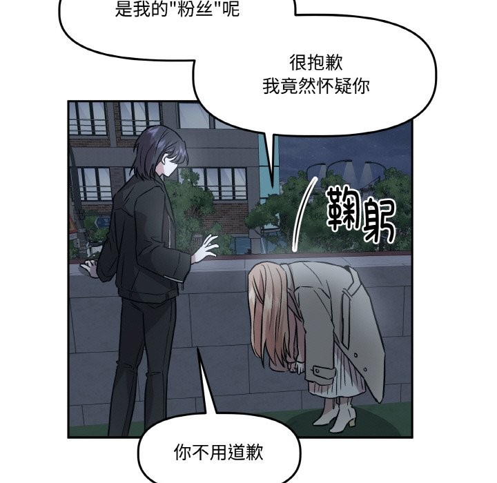97P - 附属品少女的叛逆期